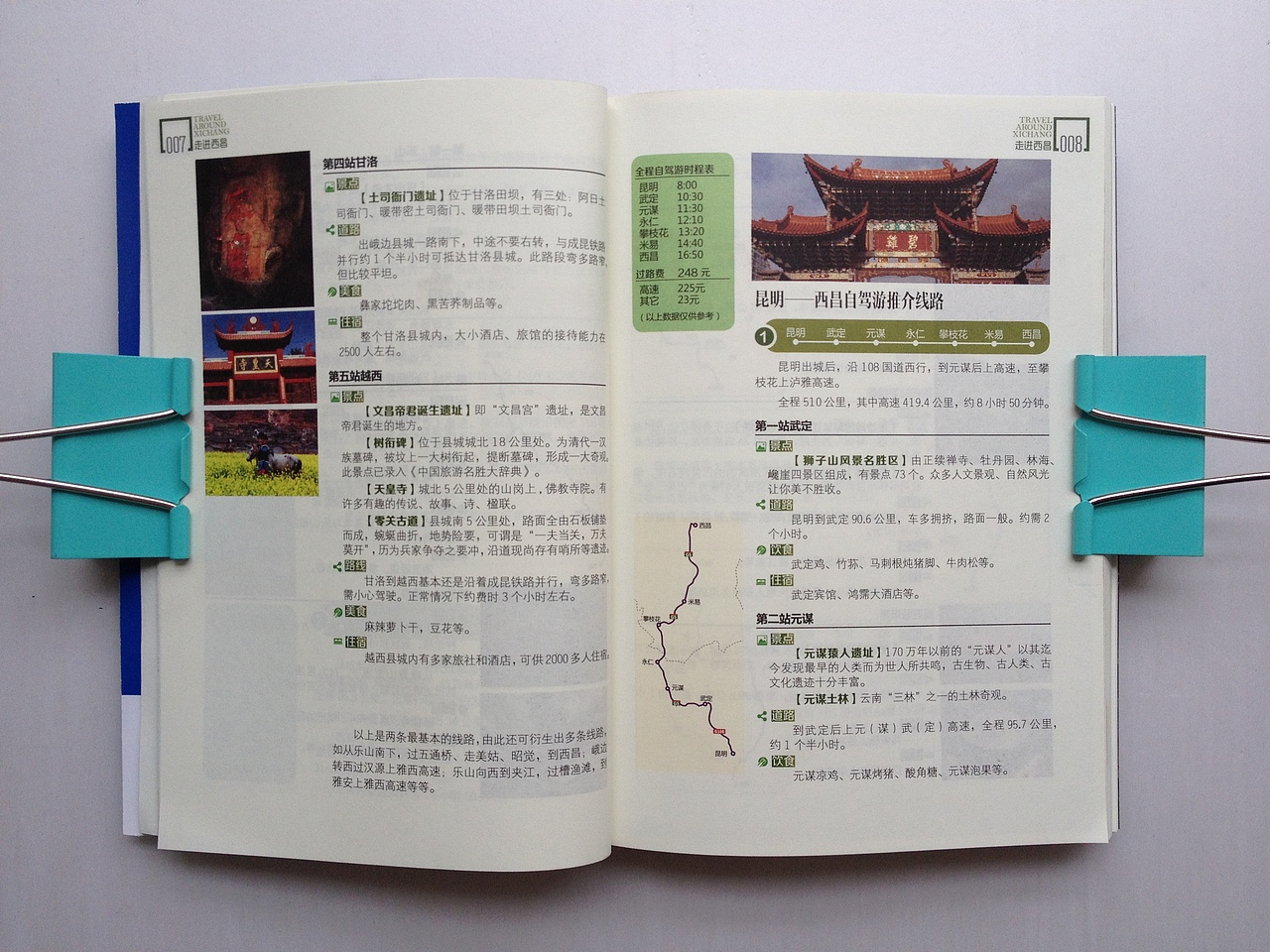 杂志类实物1(图ZMjQ5MTI5ODg=) - 书籍/画册 - 站酷设计师juyoline原创素材 - 站酷ZCOOL