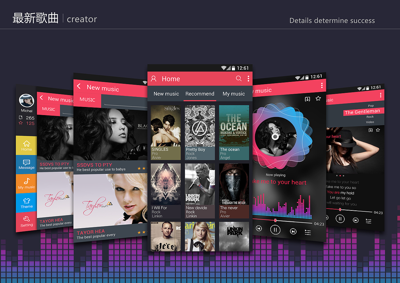 飞音乐（图ZMzU0MTM3ODQ=） - APP界面 - 站酷设计师Deray_阡陌原创素材 - 站酷ZCOOL