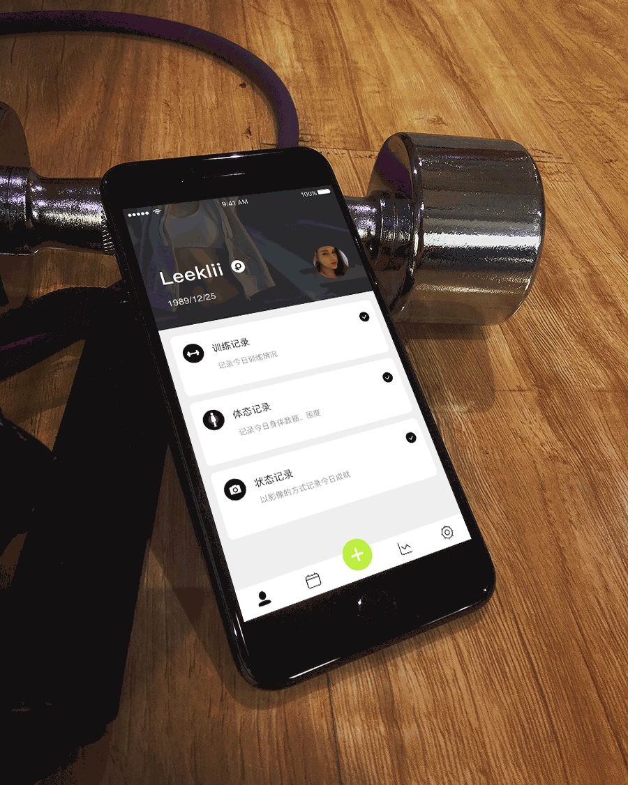 FitFile App Design（图ZNjc3OTgyMDA=） - APP界面 - 站酷设计师刘四喜原创素材 - 站酷ZCOOL