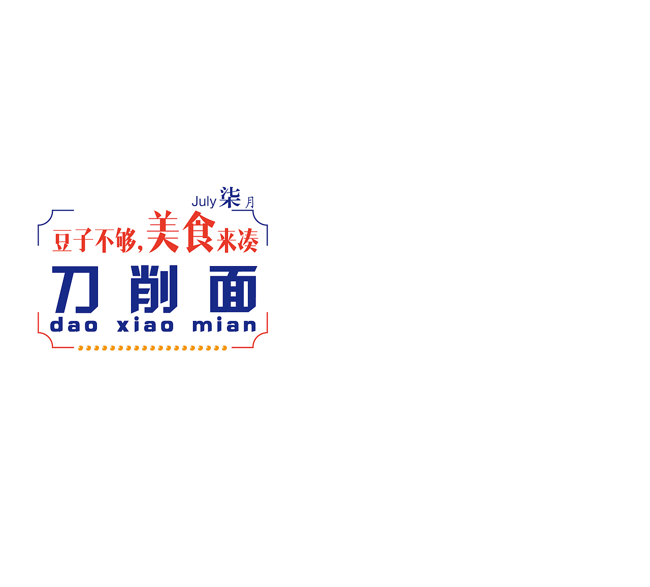 欢乐斗地主台历（图ZOTg4NzU1MjA=） - 图案 - 站酷设计师达新设计原创素材 - 站酷ZCOOL