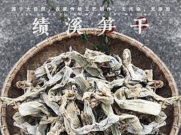 農(nóng)產(chǎn)品干貨詳情