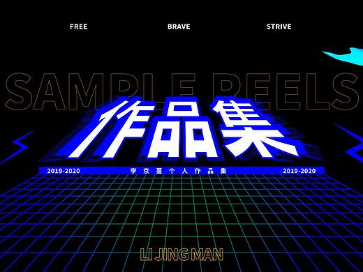 2020作品集