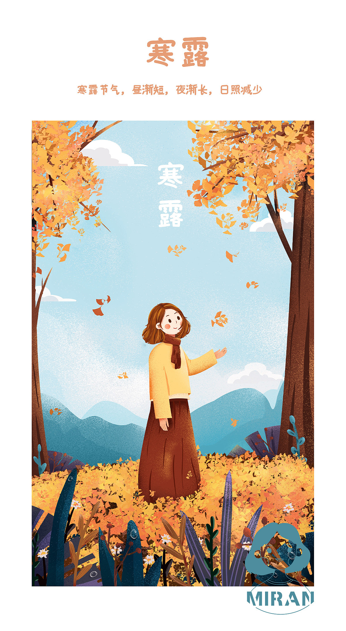 24节气之秋（图ZMjM4NzA3NjY4） - 商业插画 - 站酷设计师杜米然原创素材 - 站酷ZCOOL