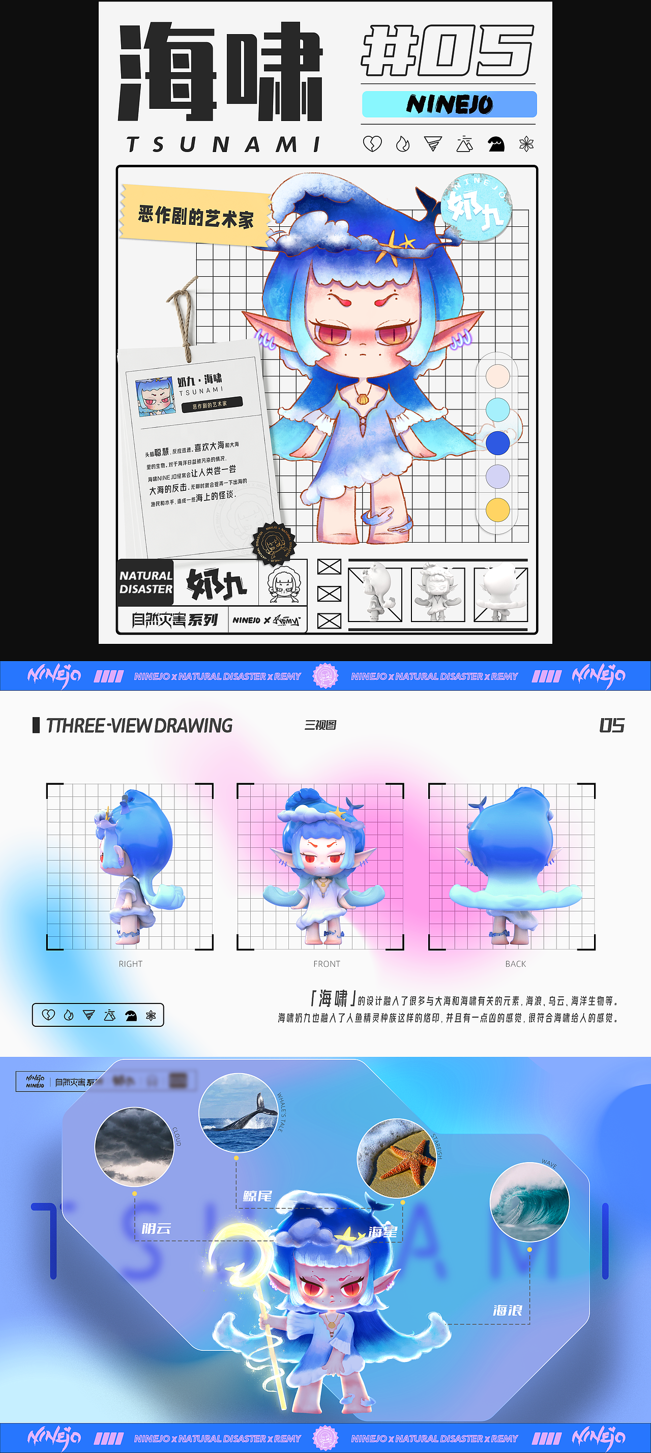 NINEJO 奶九 ｜ NATURAL DISASTER 系列（图ZMjcwNjI3MTky） - IP形象 - 站酷设计师Remy小蕾咪原创素材 - 站酷ZCOOL