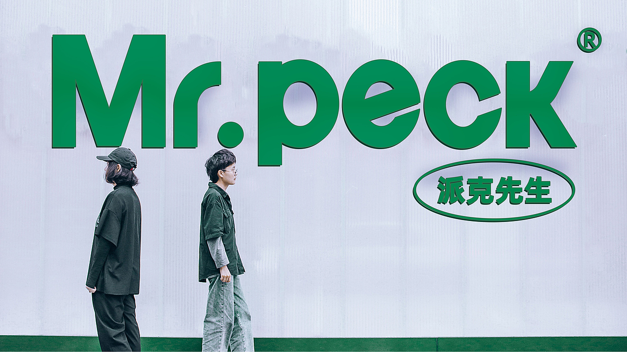 Mr.peck 派克轻食