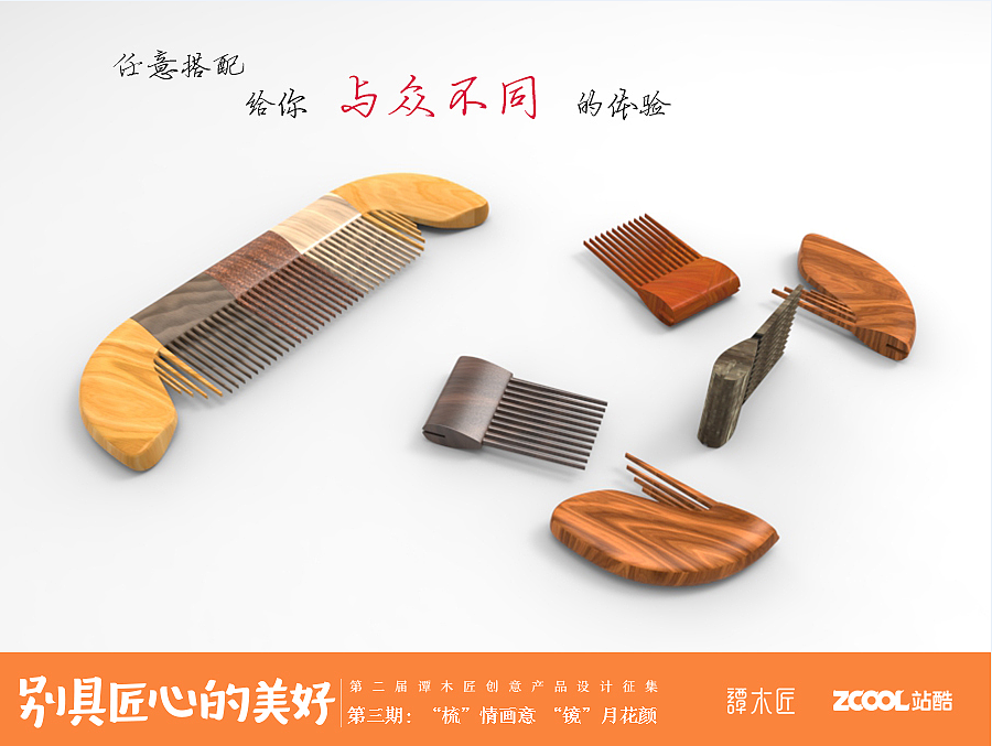 不一样的爱（图ZNjY1NzE3Mjg=） - 生活用品 - 站酷设计师潜小光原创素材 - 站酷ZCOOL