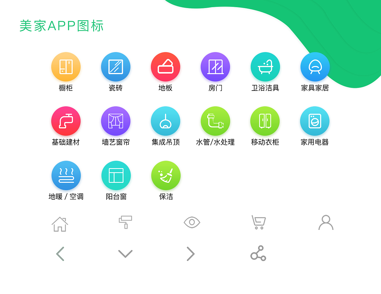 美家app项目（图ZMTMwODg1Njg4） - APP界面 - 站酷设计师M靖宇原创素材 - 站酷ZCOOL