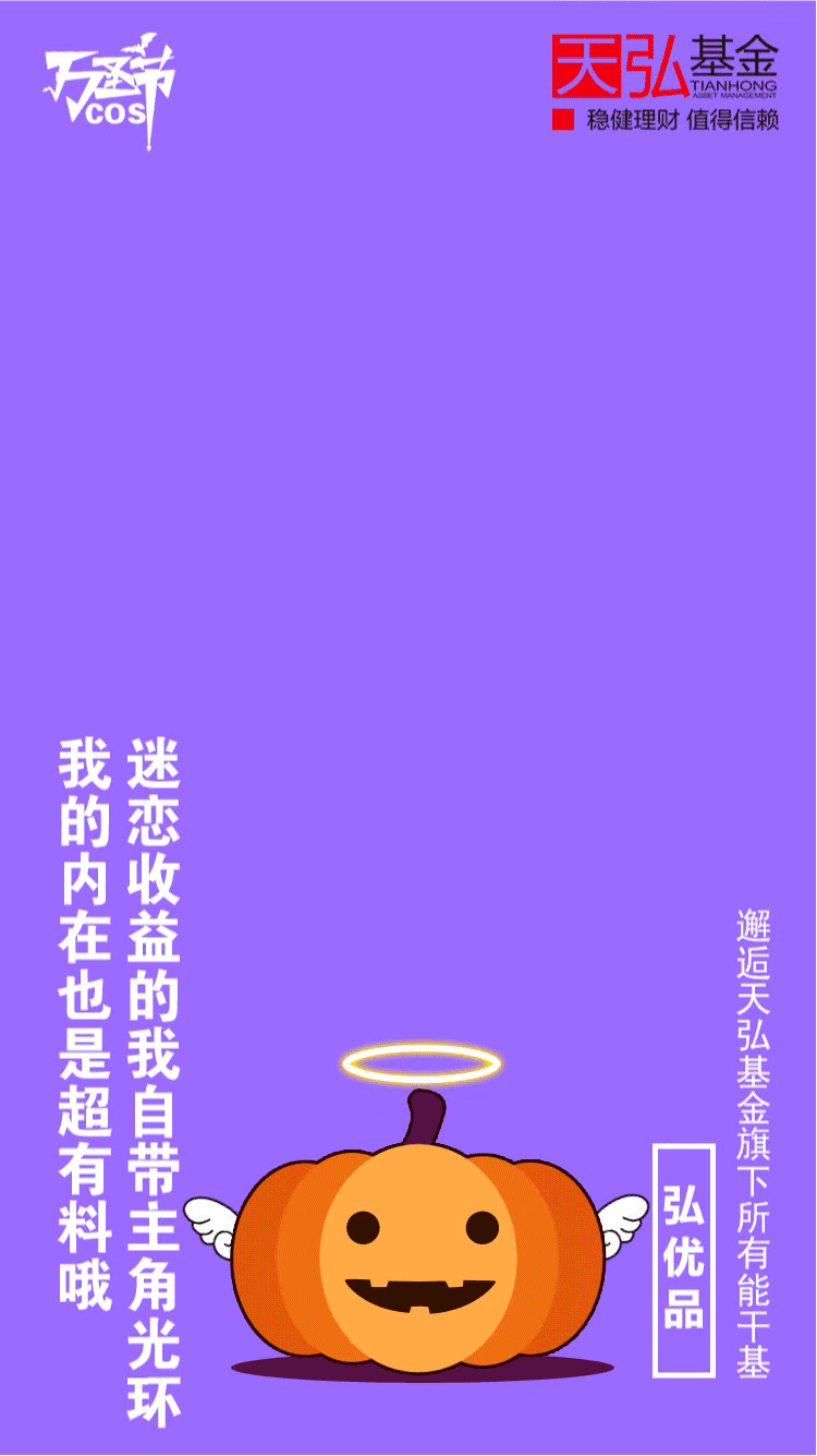 万圣节主题GIF动态海报