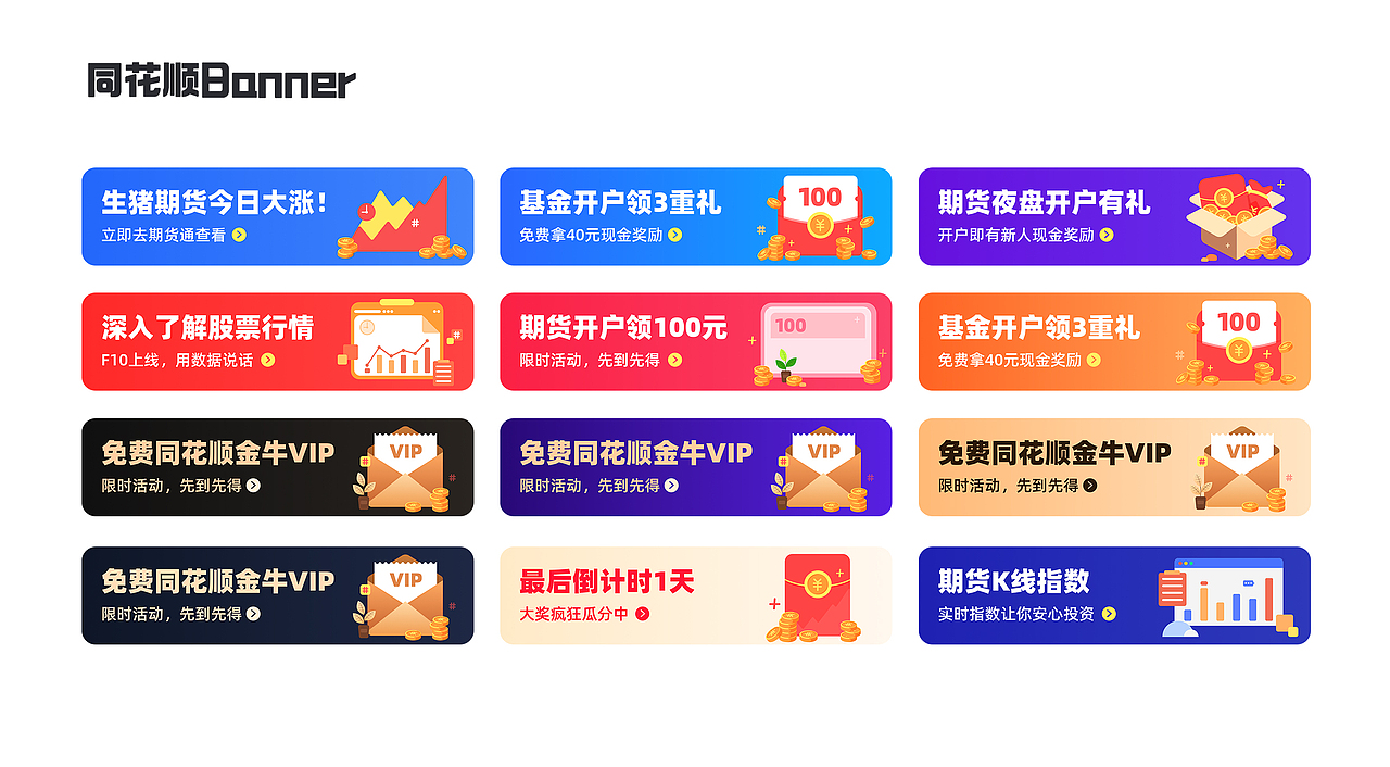 同花顺/插画资产组件库v2.0设计