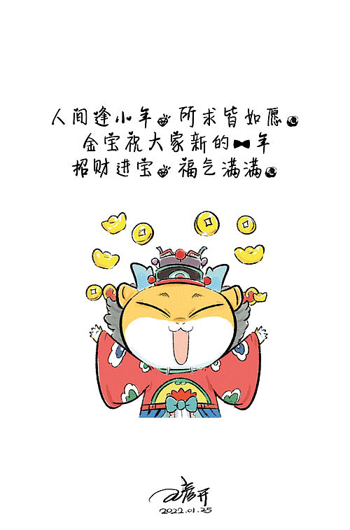人间逢小年，所求皆如愿。（图ZMjg2NDAwODky） - 艺术插画 - 站酷设计师王彦开原创素材 - 站酷ZCOOL