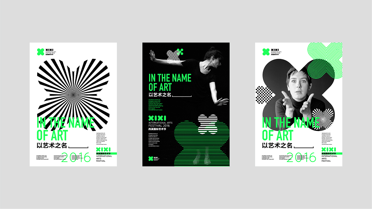 杭州西溪艺术节2016推广视觉提案