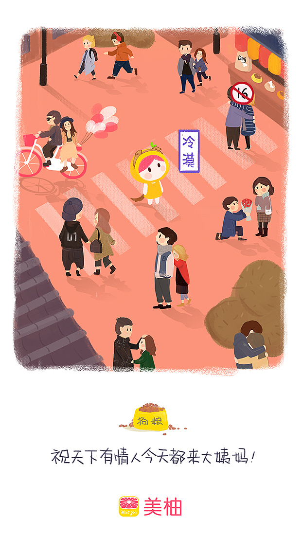 节日开屏图插画合集（图ZMTI4NDE1MDQw） - 艺术插画 - 站酷设计师摆烂大师的一天原创素材 - 站酷ZCOOL