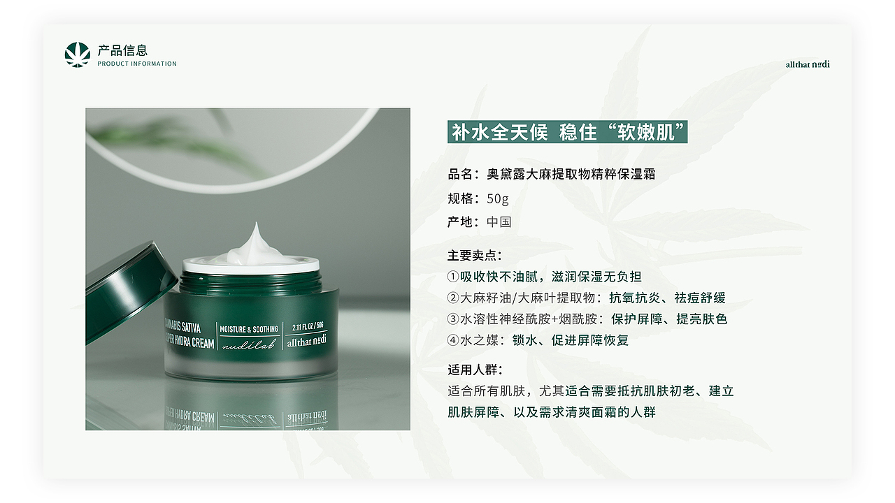 奥黛露 品牌介绍PPT（图ZMjcyNDI0ODIw） - PPT/Keynote - 站酷设计师倍伊文化传媒原创素材 - 站酷ZCOOL