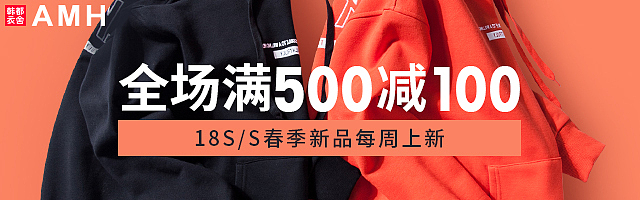 AMH官方旗舰店12.13钻展广告素材