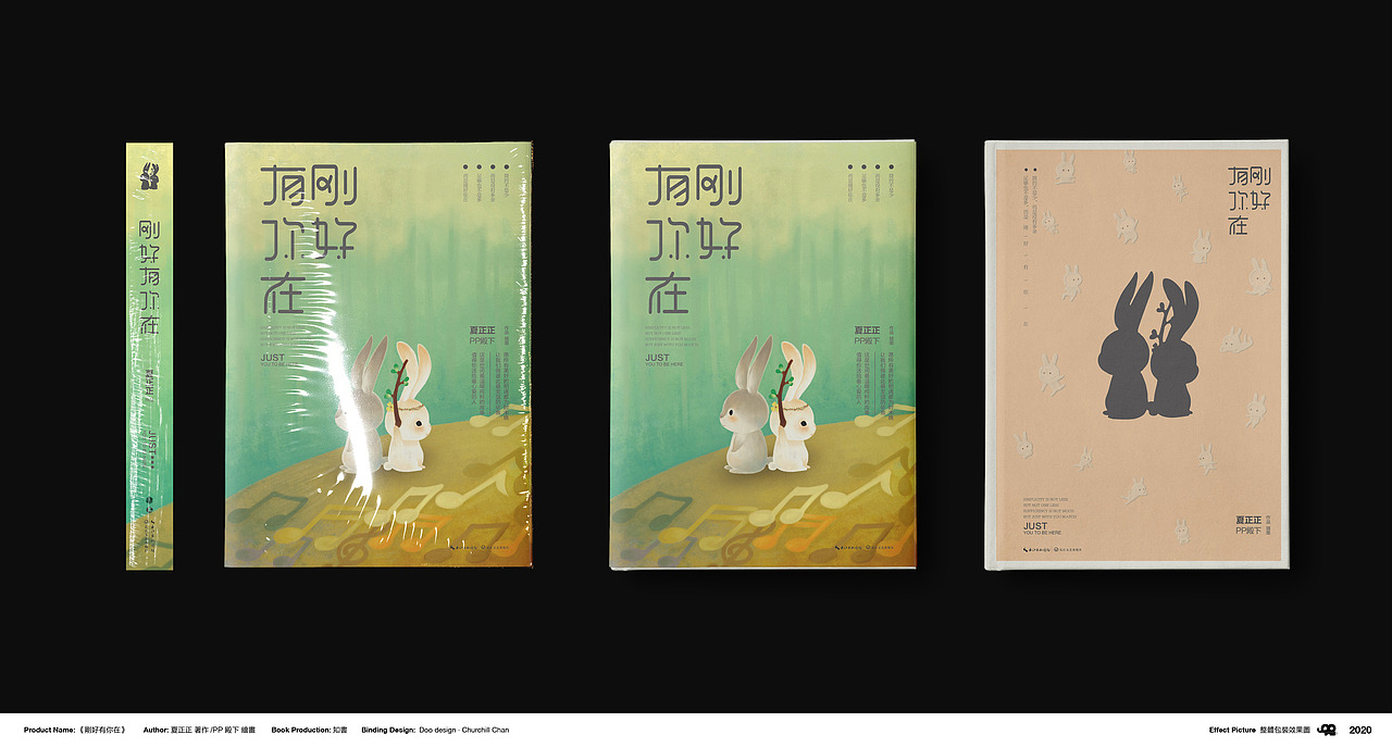 2019-2020年度书籍装帧设计部分作品合集（图ZMjQxNDc4NjQw） - 书籍/画册 - 站酷设计师車球原创素材 - 站酷ZCOOL