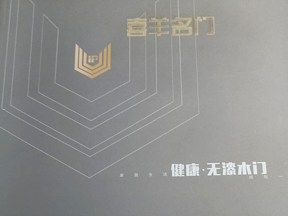 喜羊名门2021最新微信电子图册（图ZMjU1MDQ1NTY4） - 其他 - 站酷设计师Z73623294原创素材 - 站酷ZCOOL