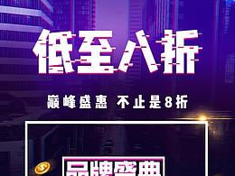 運(yùn)營(yíng)活動(dòng)頁(yè)