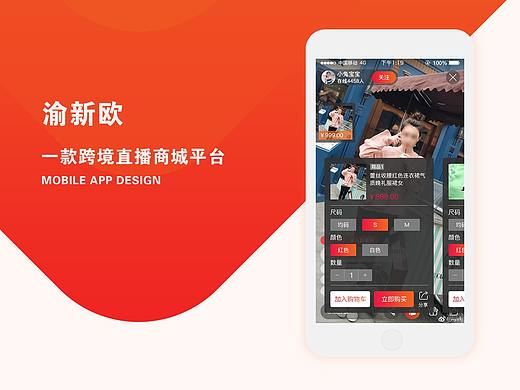 渝新欧直播特卖商城