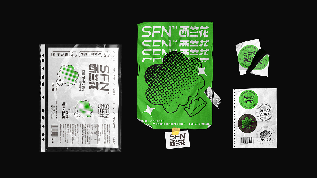 福山生物 | SFN西兰花植物饮料包装概念设计