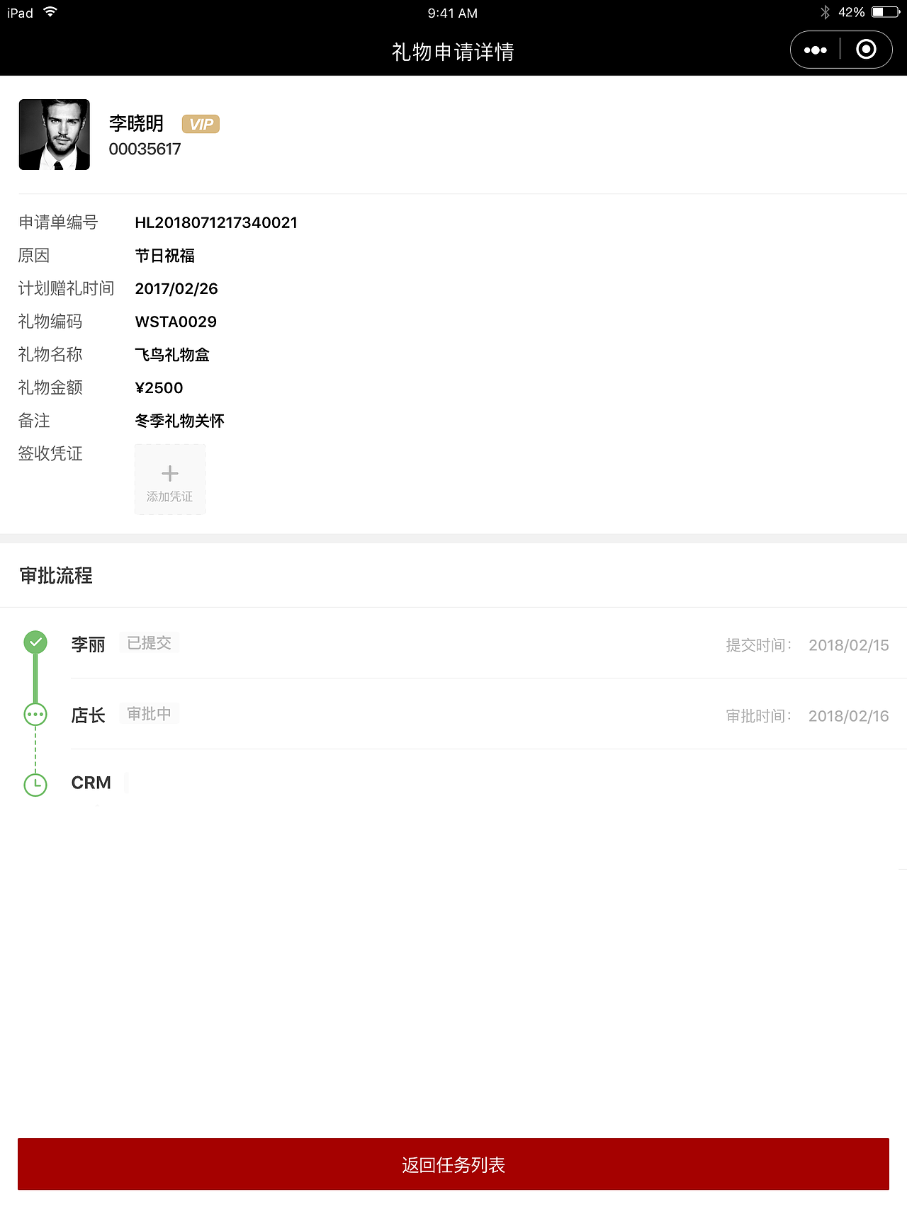 Cartier卡地亚(中国)-企业微信管理平台小程序（图ZMTQ5MzcxMzg4） - APP界面 - 站酷设计师HURRYDX原创素材 - 站酷ZCOOL