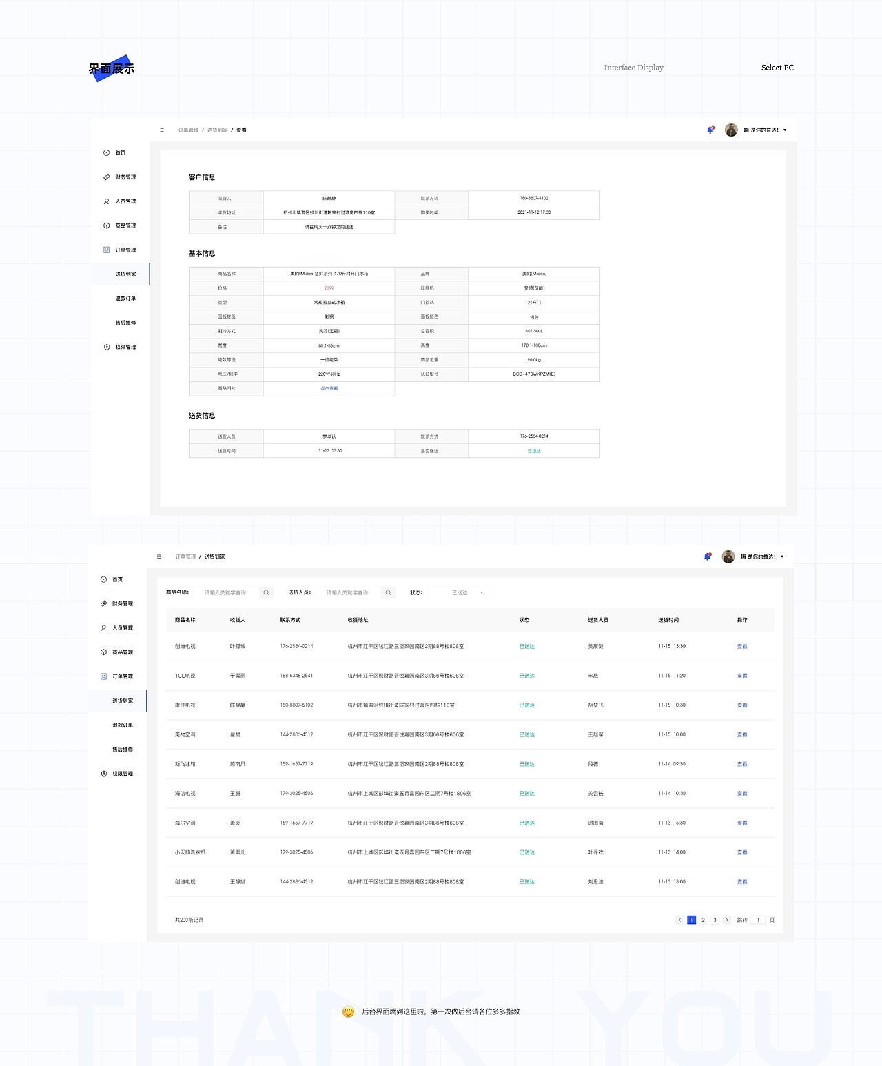 电器商城后台管理系统/小程序（图ZMjgwMjg4NTI0） - 软件界面 - 站酷设计师山高路遥Gg原创素材 - 站酷ZCOOL