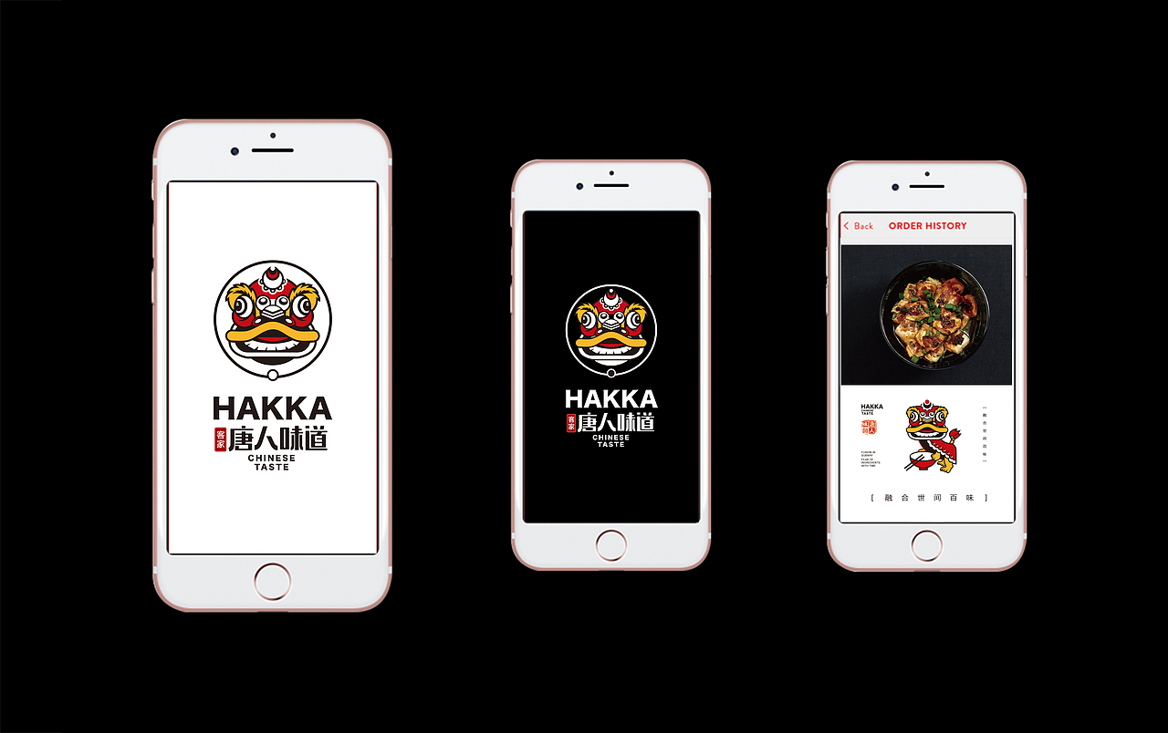 HAKKA Chinese Food（图ZOTMxMDQxMDg=） - 品牌 - 站酷设计师XY2016原创素材 - 站酷ZCOOL