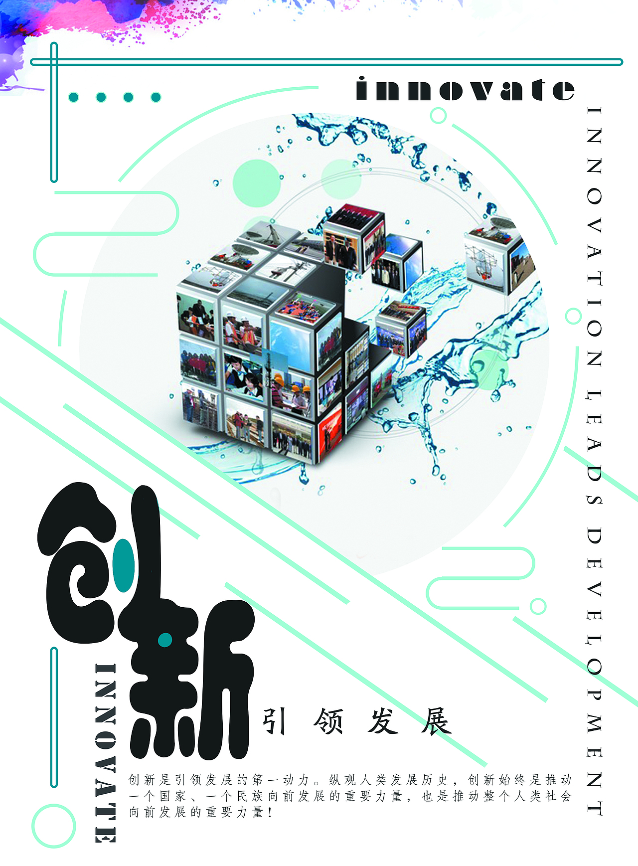 企业海报（图ZOTYwMzcwNTI=） - 宣传物料 - 站酷设计师花夕凉原创素材 - 站酷ZCOOL