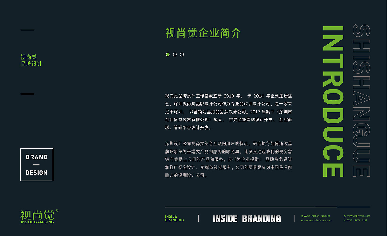 SJD设计2017 showreel 作品集（图ZMTIxODE4OTMy） - 品牌 - 站酷设计师webhivers原创素材 - 站酷ZCOOL