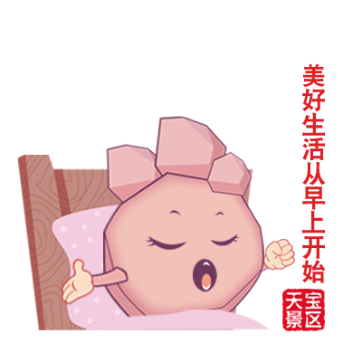 表情包 动图（图ZMjA1NDIxMTg0） - IP形象 - 站酷设计师曼陀罗MTL原创素材 - 站酷ZCOOL