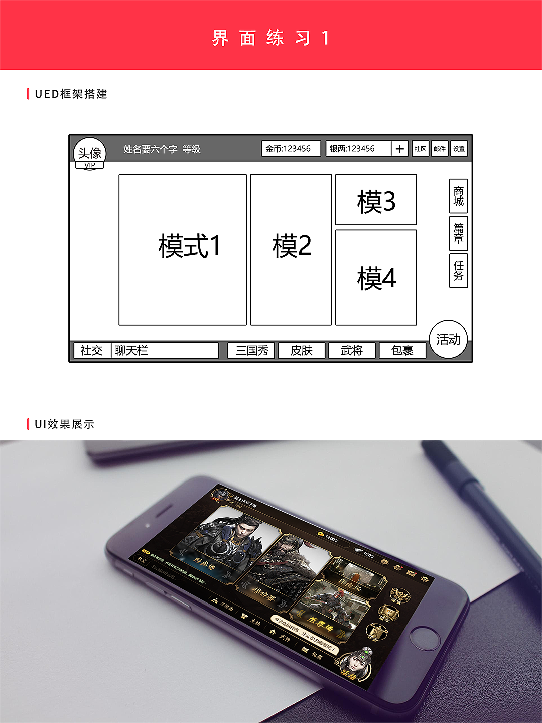 练习1（图ZMjE5OTIyNjYw） - 游戏UI - 站酷设计师奔跑的洋葱君原创素材 - 站酷ZCOOL