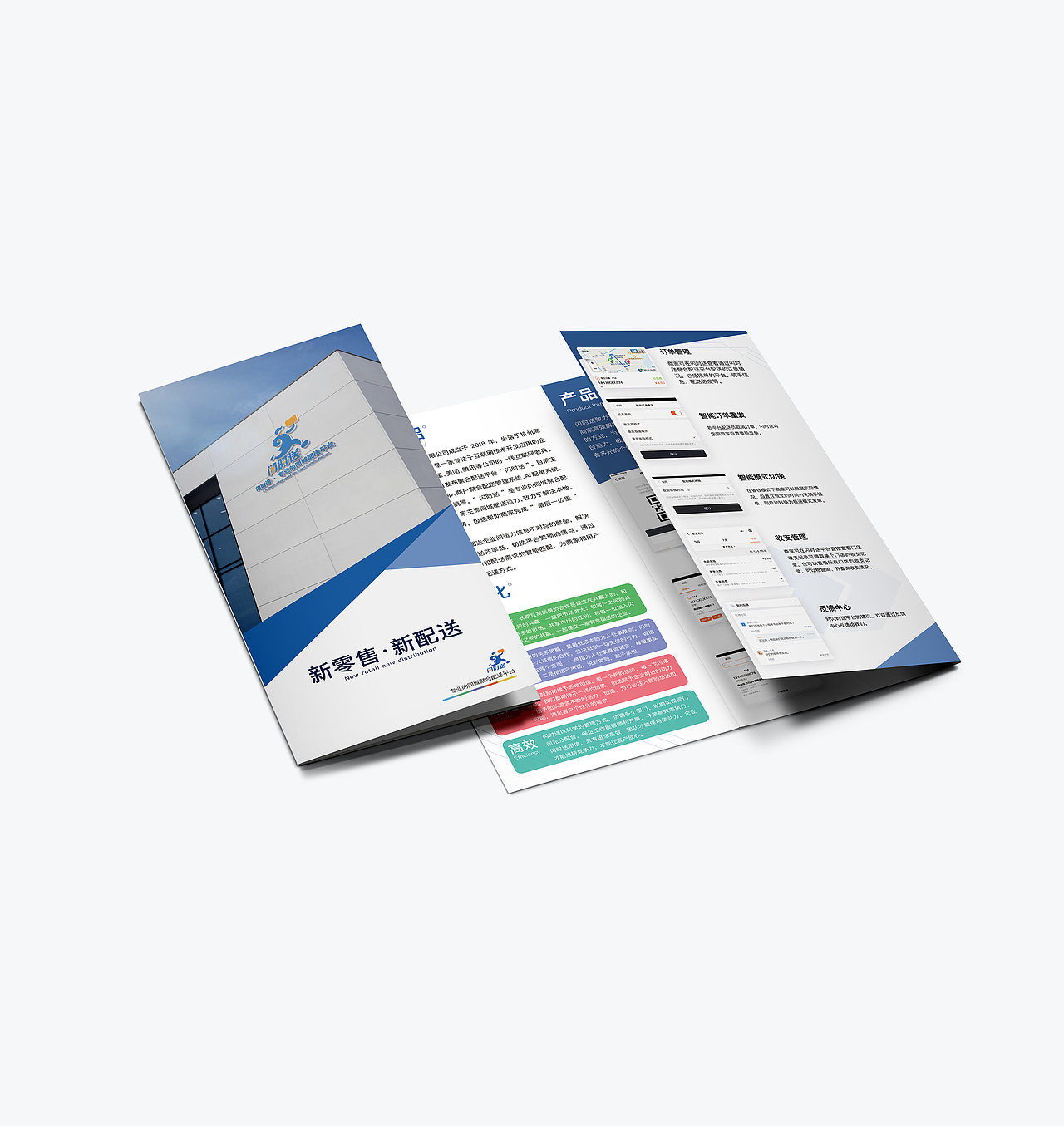 闪时送平面/物料