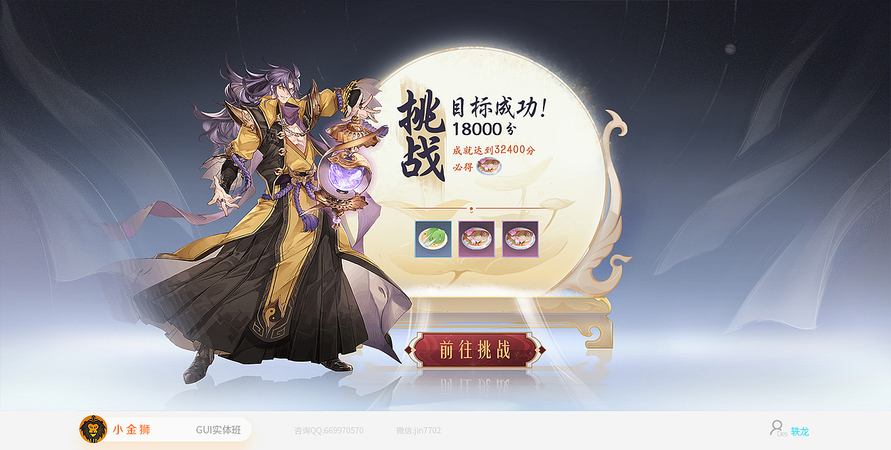 赛博朋克新中式各种风格集合-2021（图ZMjYzNzM5NDcy） - 游戏UI - 站酷设计师小金狮原创素材 - 站酷ZCOOL