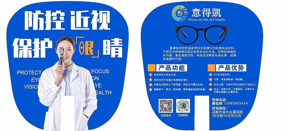 宣传扇子（图ZMjY3ODIwODI0） - 品牌 - 站酷设计师i晚风原创素材 - 站酷ZCOOL