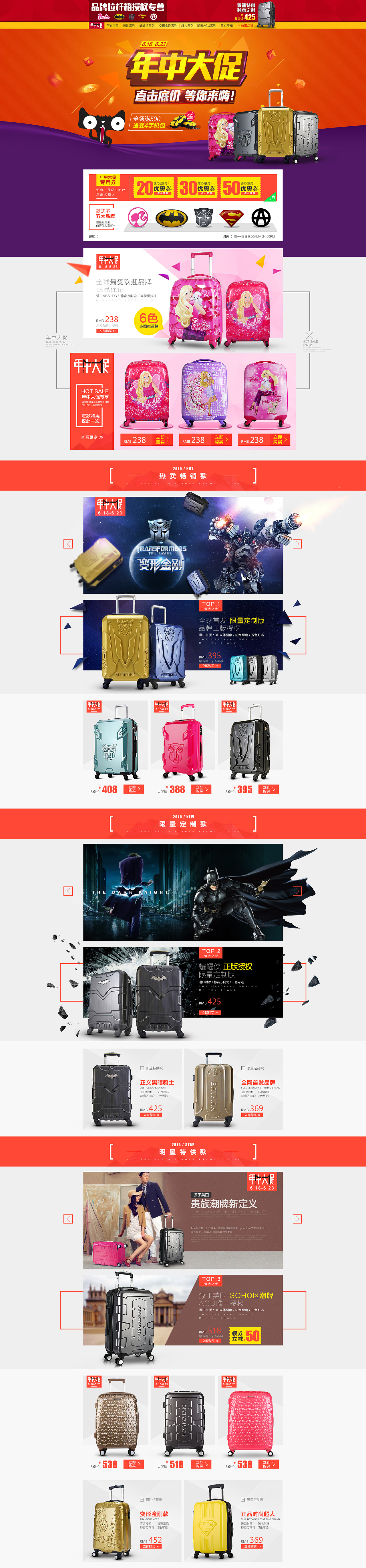 618年中大促首页 日常海报（图ZMjk3OTA2NDQ=） - 电商 - 站酷设计师Z_xJ原创素材 - 站酷ZCOOL