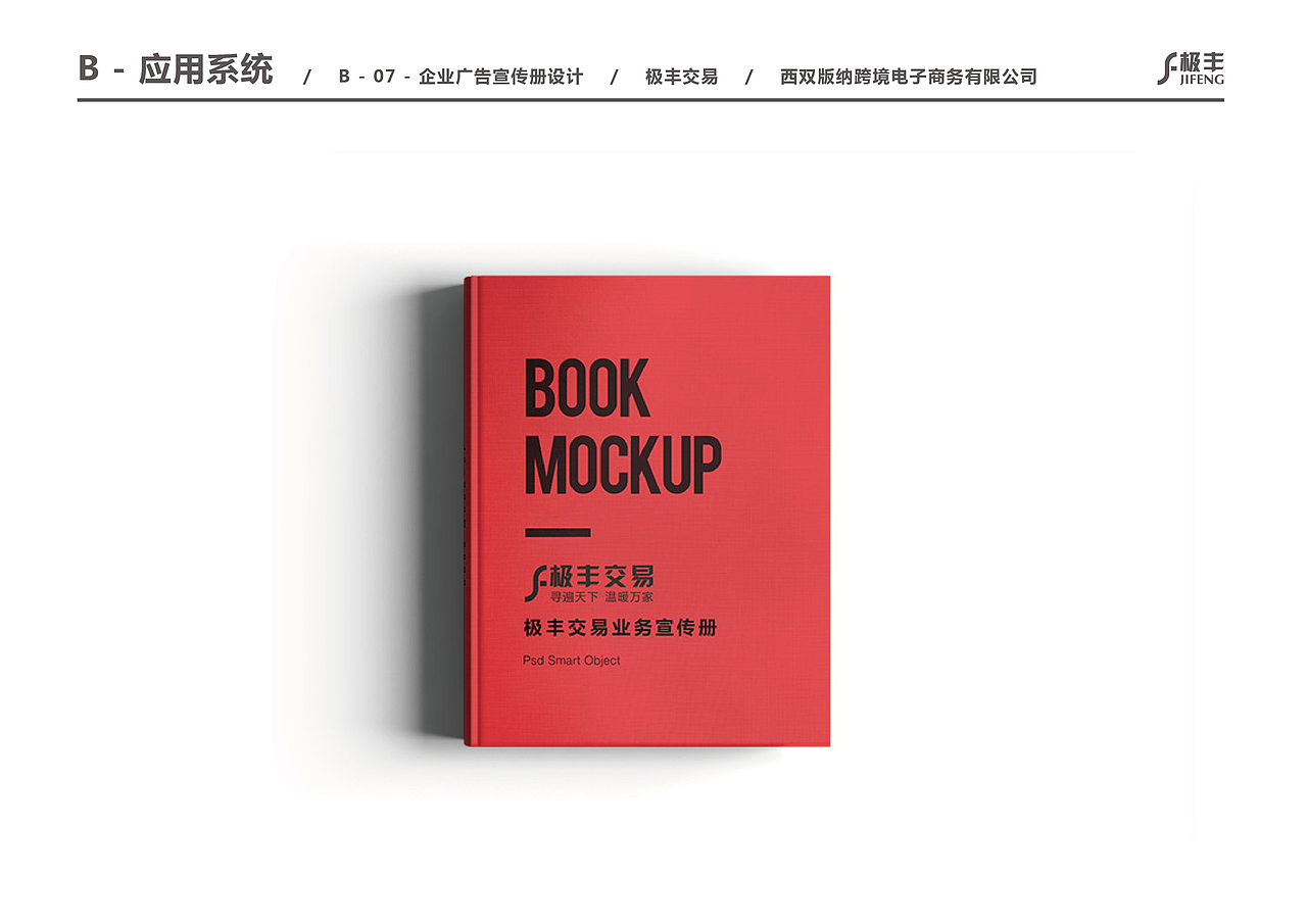 公司识别系统规范（图ZMTExMjY2NTQ0） - 品牌 - 站酷设计师二狗子喜当爹原创素材 - 站酷ZCOOL