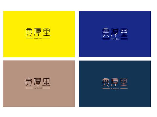 近期字体设计课上作业和海报练习展示（个人主页-ZNDM4ODI5MDg=） - 字体/字形 - 站酷设计师Z1ne原创素材 - 站酷ZCOOL