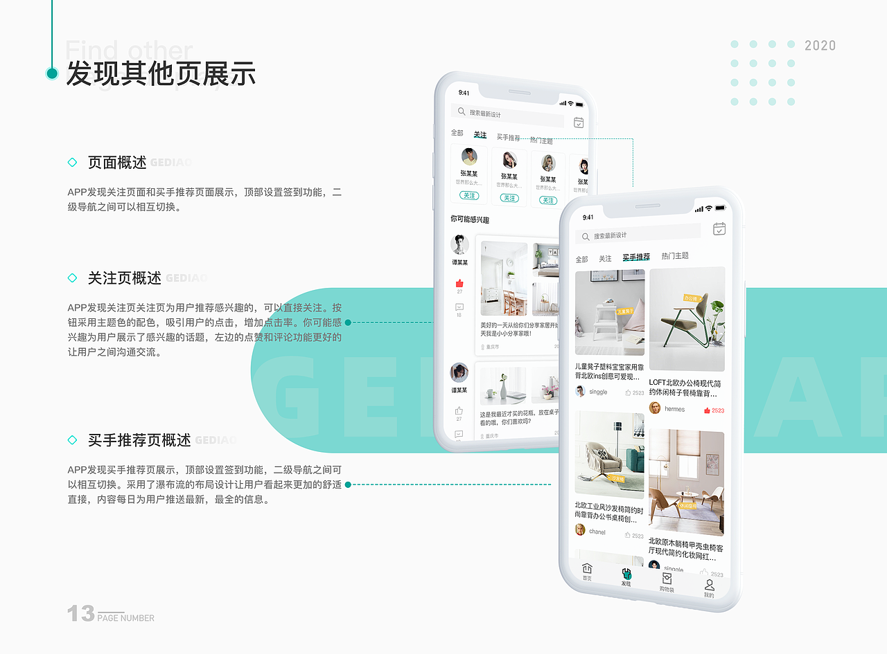 部分作品集合（图ZMjI5NzcwMzky） - APP界面 - 站酷设计师不爱吃鱼的耗子原创素材 - 站酷ZCOOL