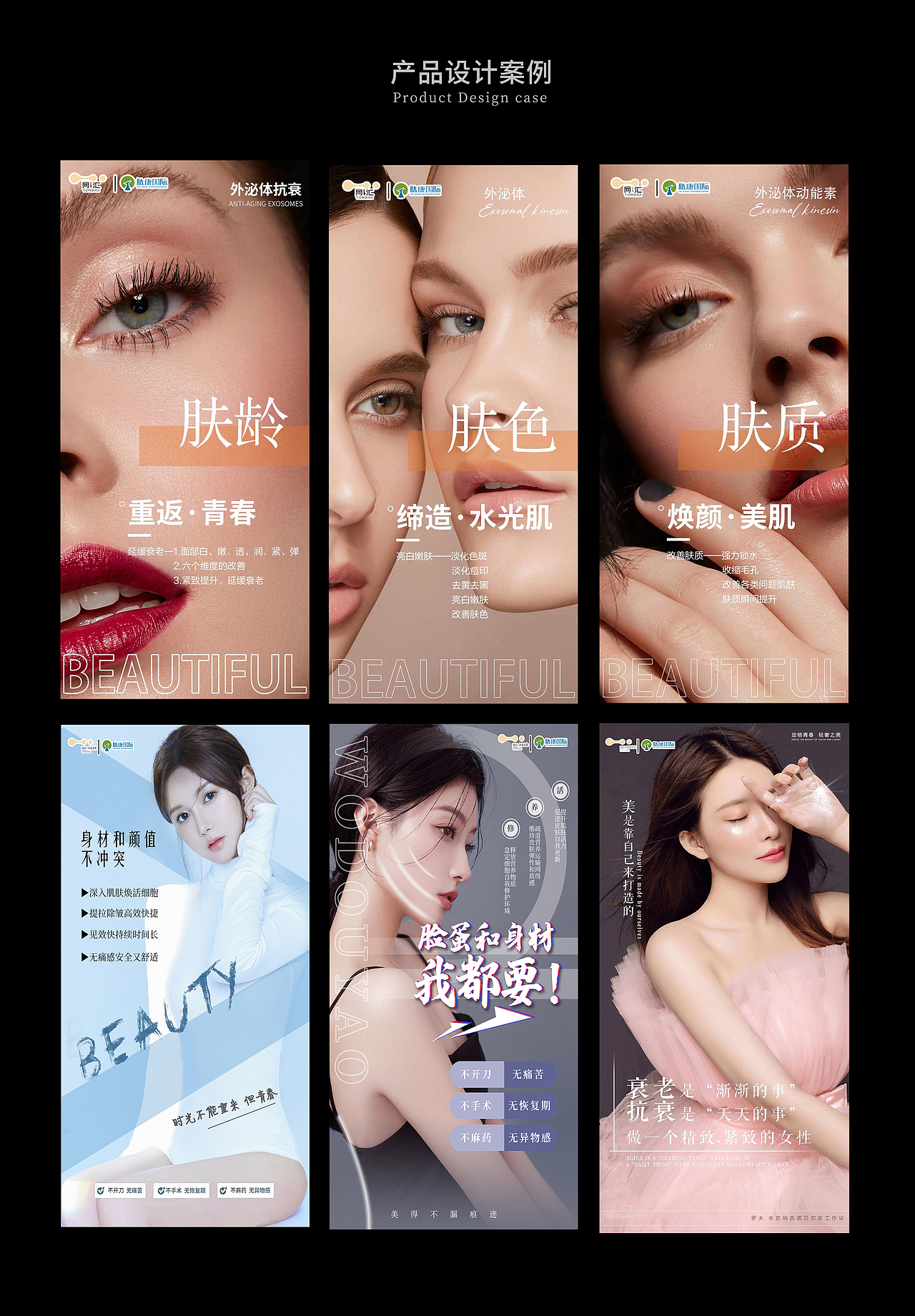 轻医美海报（图ZMjY3MDIyOTE2） - 海报 - 站酷设计师慧慧哎原创素材 - 站酷ZCOOL