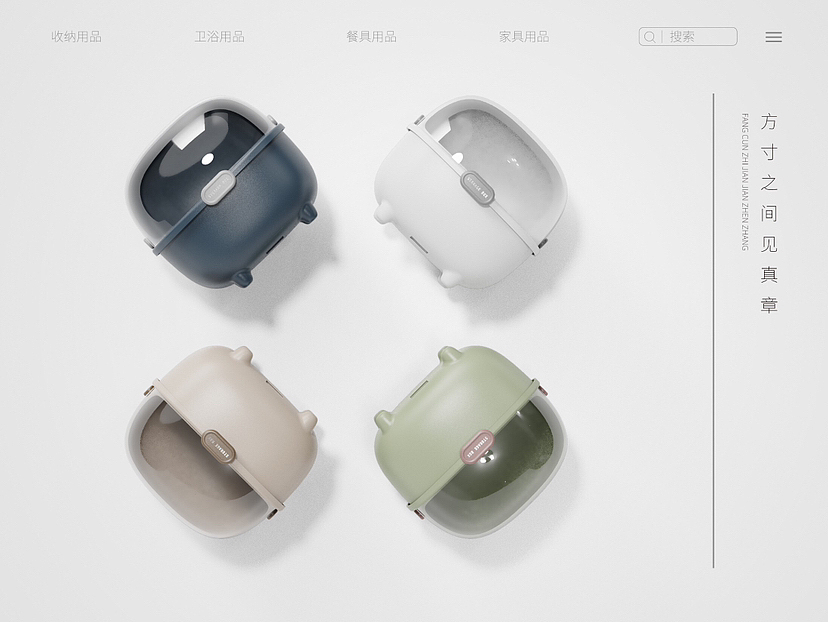 奶瓶收纳|外观设计|复古大气