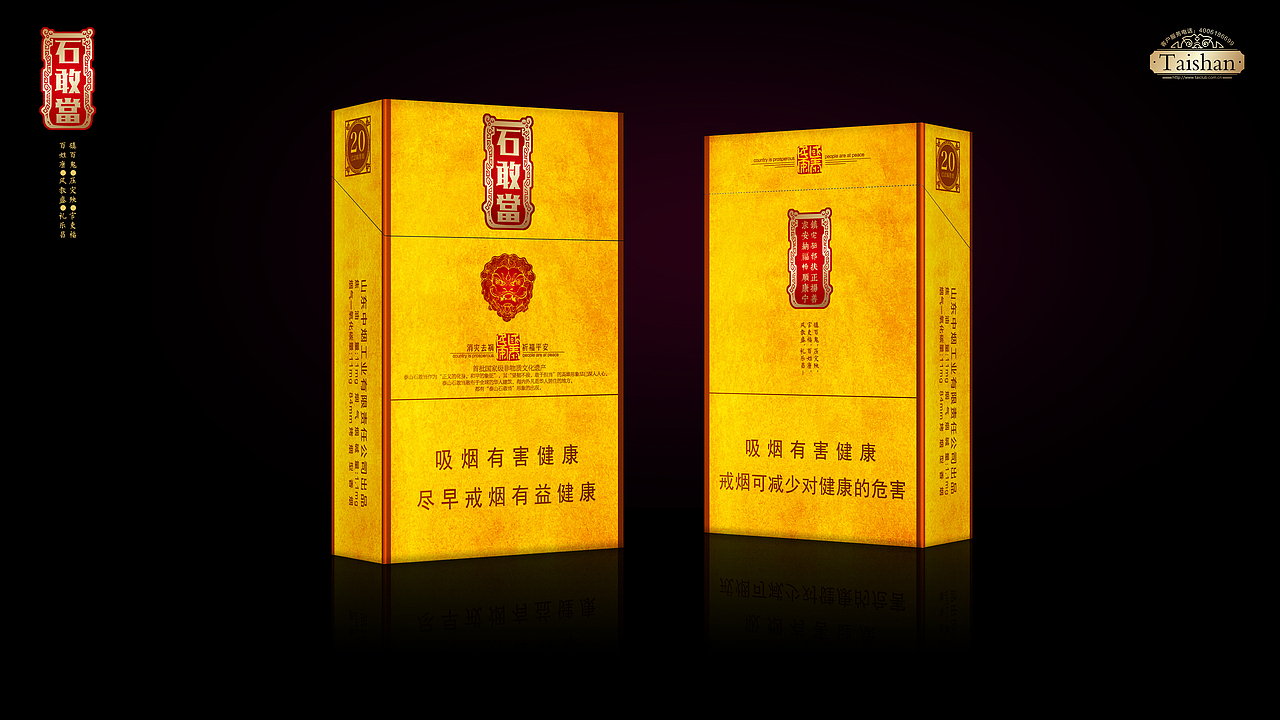 泰山石敢当（图ZMTI4NTEyNTMy） - 包装 - 站酷设计师豐牧原创素材 - 站酷ZCOOL