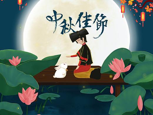 阿斯牛牛中秋首页专题