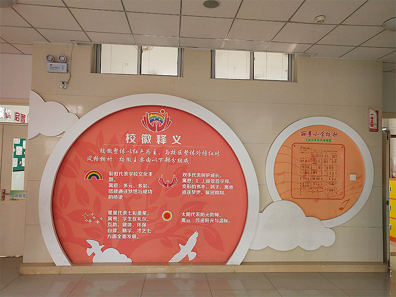 丽景小学校园文化设计（图ZMTk3NjI1MDMy） - 展陈设计 - 站酷设计师SandoDesign原创素材 - 站酷ZCOOL