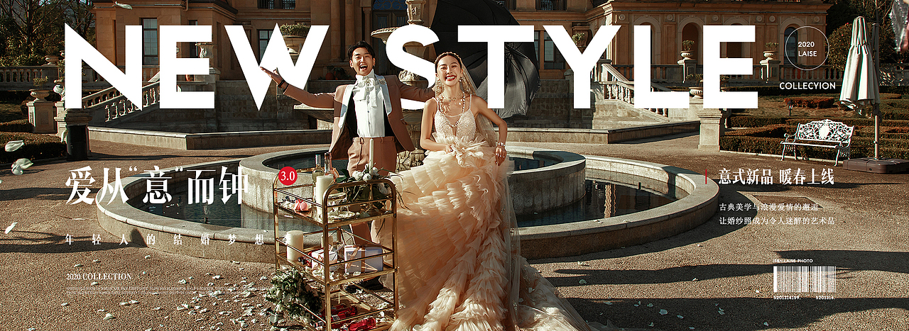 婚纱摄影网页焦点图