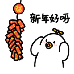 TY FAMILY新年表情包（图ZMjQyMjYxNjgw） - 网络表情 - 站酷设计师小土豆子耶原创素材 - 站酷ZCOOL