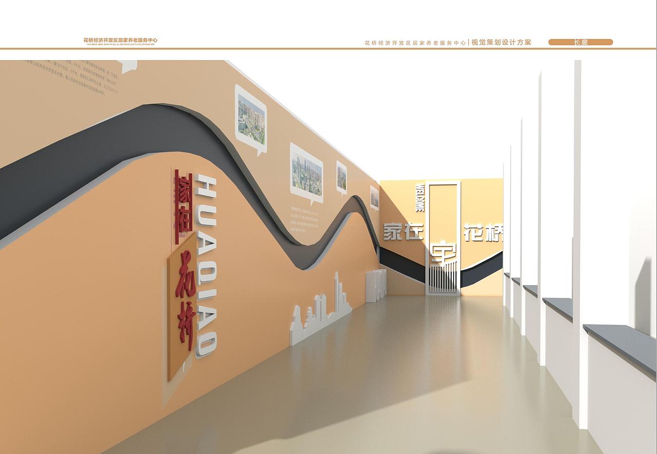 HQ福利院(环境布置)