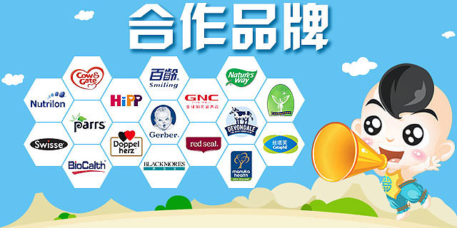 合作品牌