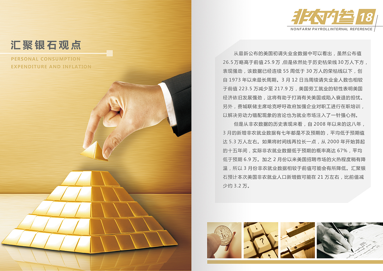 企业内刊4（图ZNTA3MjU2MjQ=） - 书籍/画册 - 站酷设计师scar1212原创素材 - 站酷ZCOOL