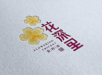 “花深里高端茶籽油”品牌形象设计