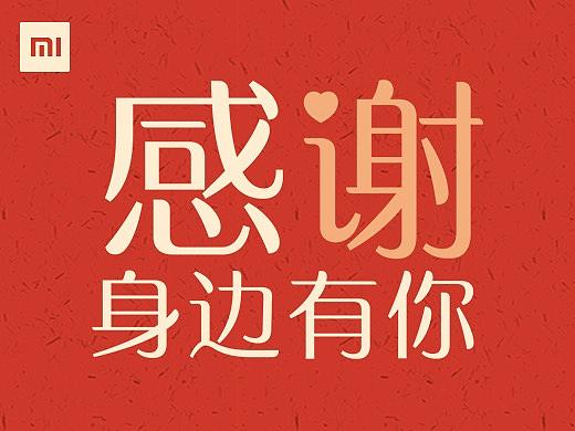 小米-“感谢身边有你”小程序插画设计