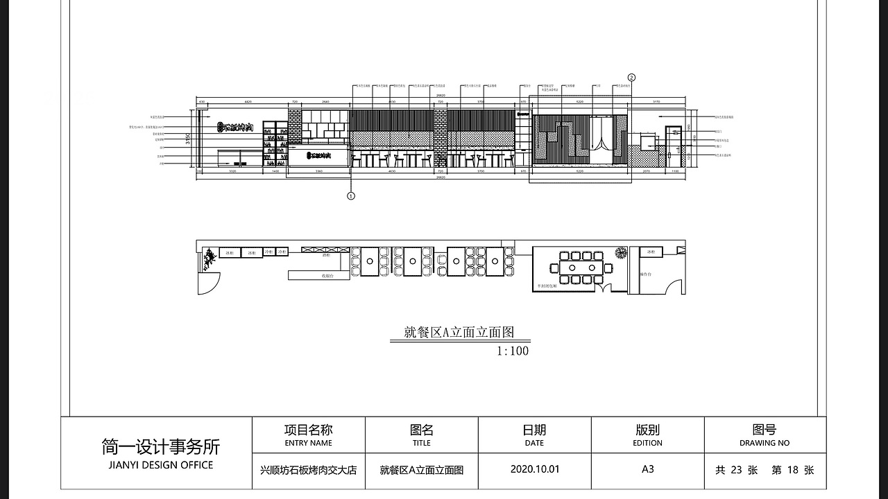 烤肉店餐饮设计（图ZMjI3ODExMDYw） - 家装设计 - 站酷设计师元森茂空间设计原创素材 - 站酷ZCOOL